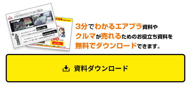 すぐにわかるエアプ