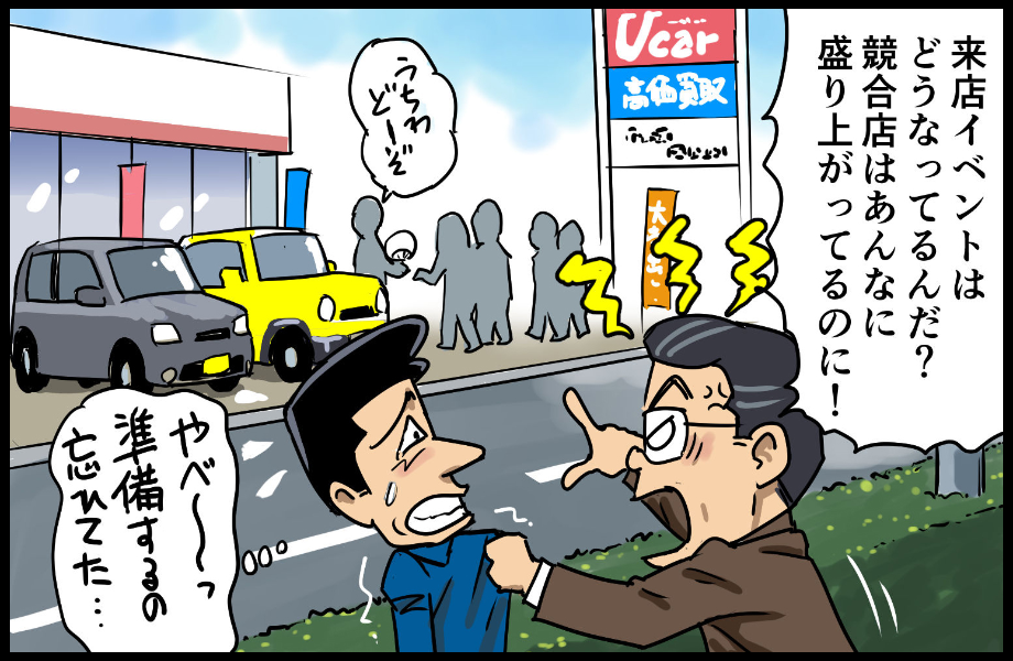 うっかり八兵衛