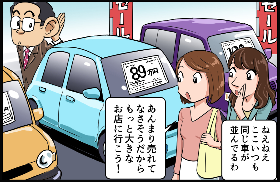 万年同じ光景・・・