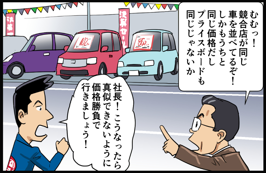 怖いよ・・・値下げ