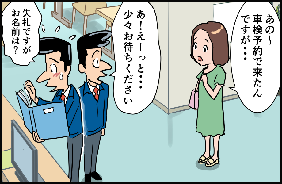 おもてなし感ゼロ！