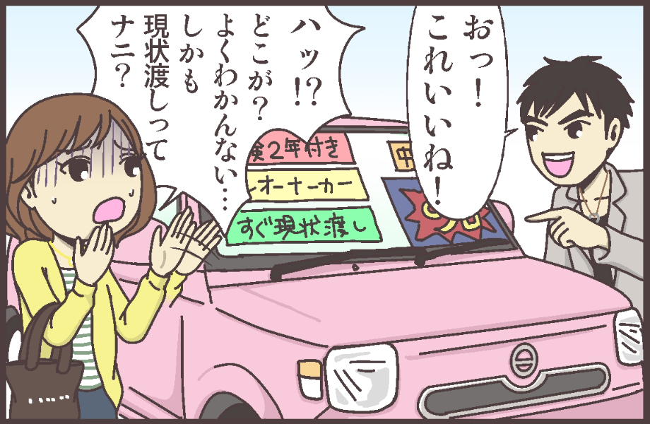専門用語だらけPOP