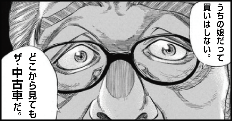 THE中古車屋！！