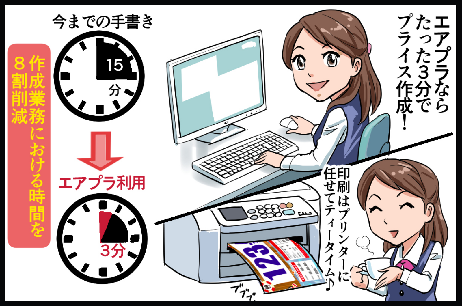 手書きプライス<span>無限地獄</span>