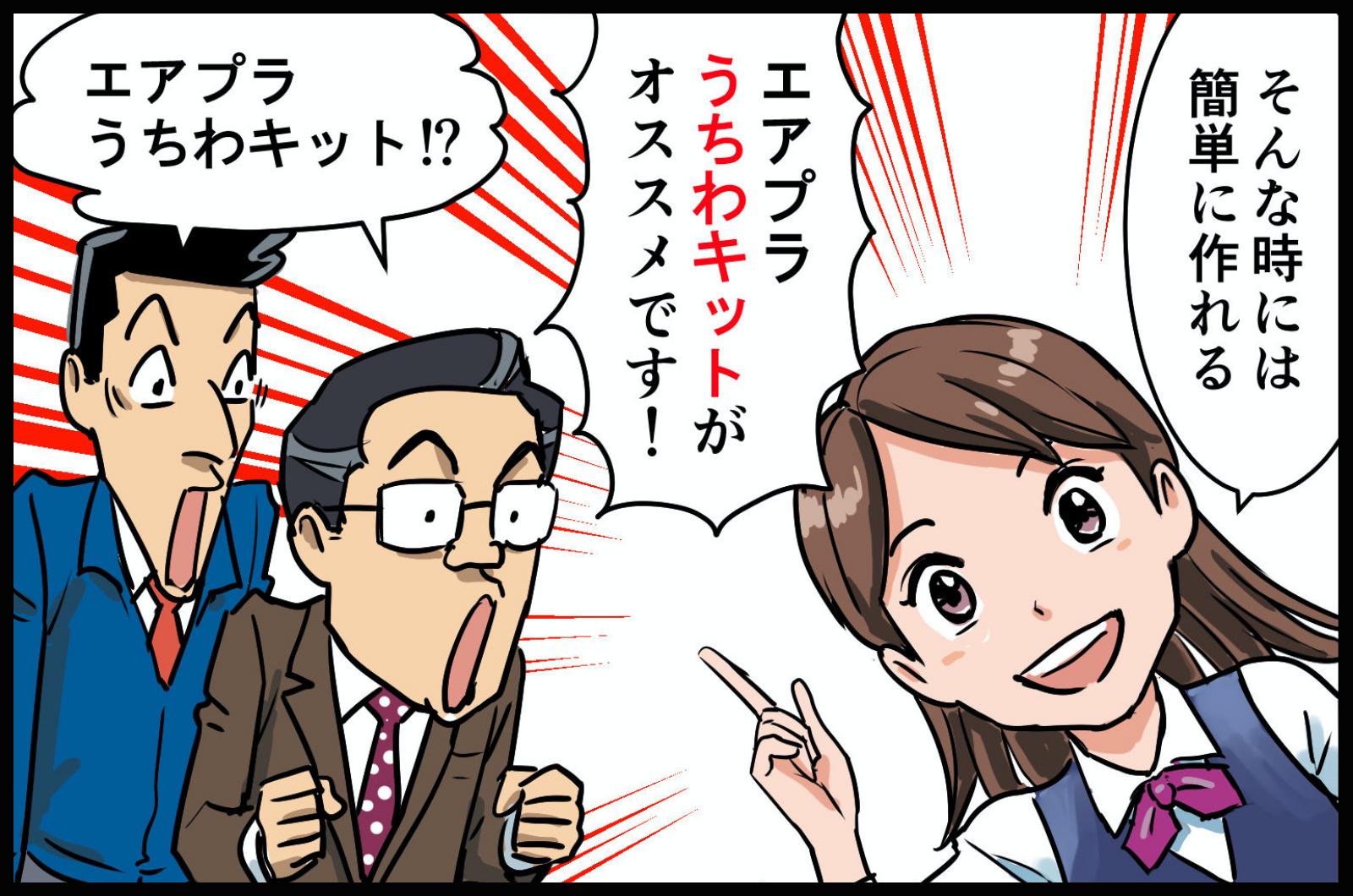 土日イベント準備<span>うっかり八兵衛</span>