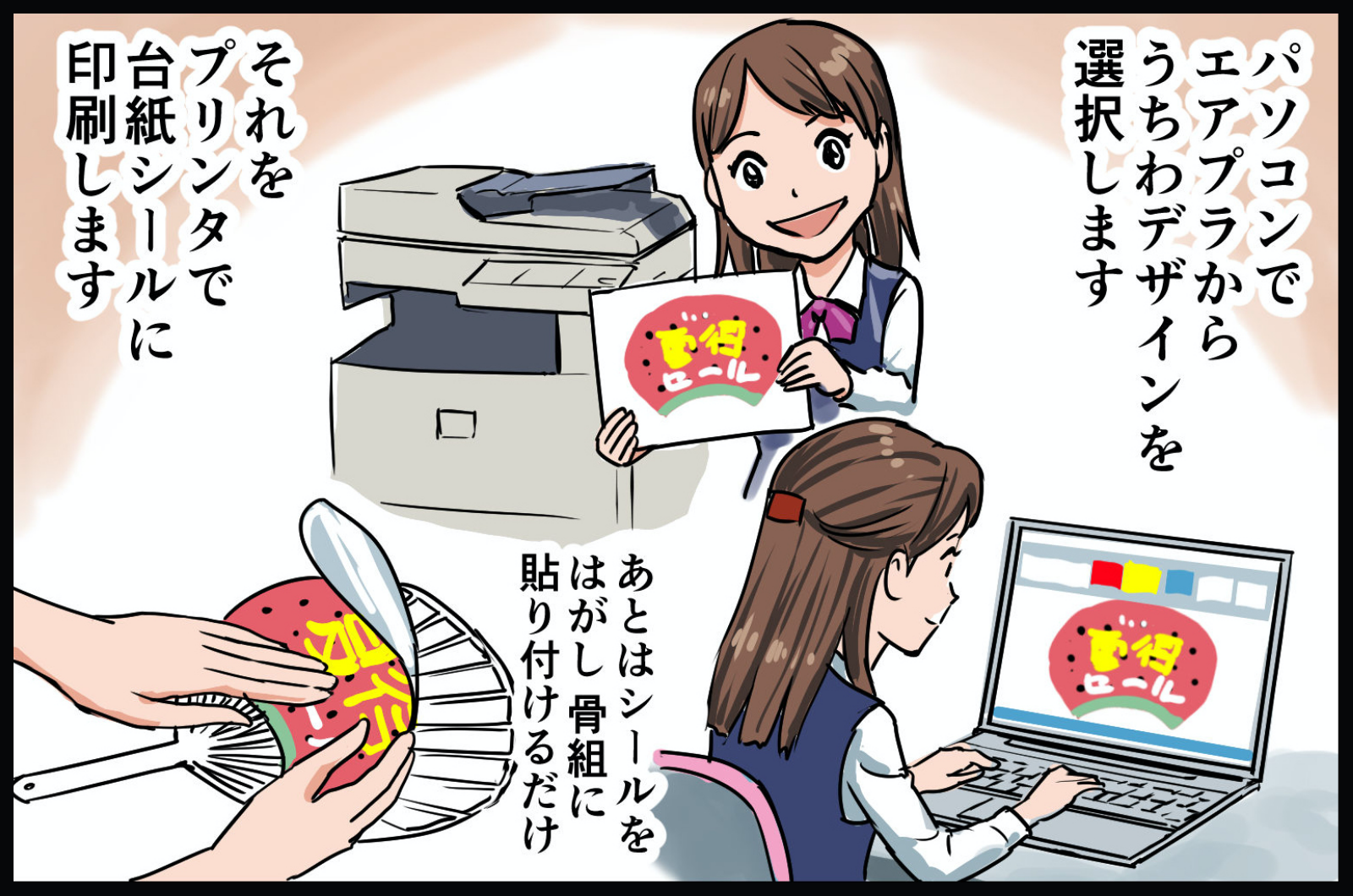 土日イベント準備<span>うっかり八兵衛</span>