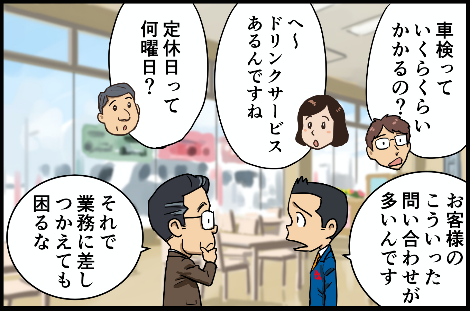 現場は常に<span>パンパン業務</span>