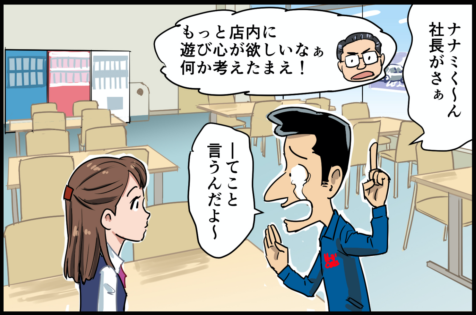 こまった時の<span>神だのみ</span>