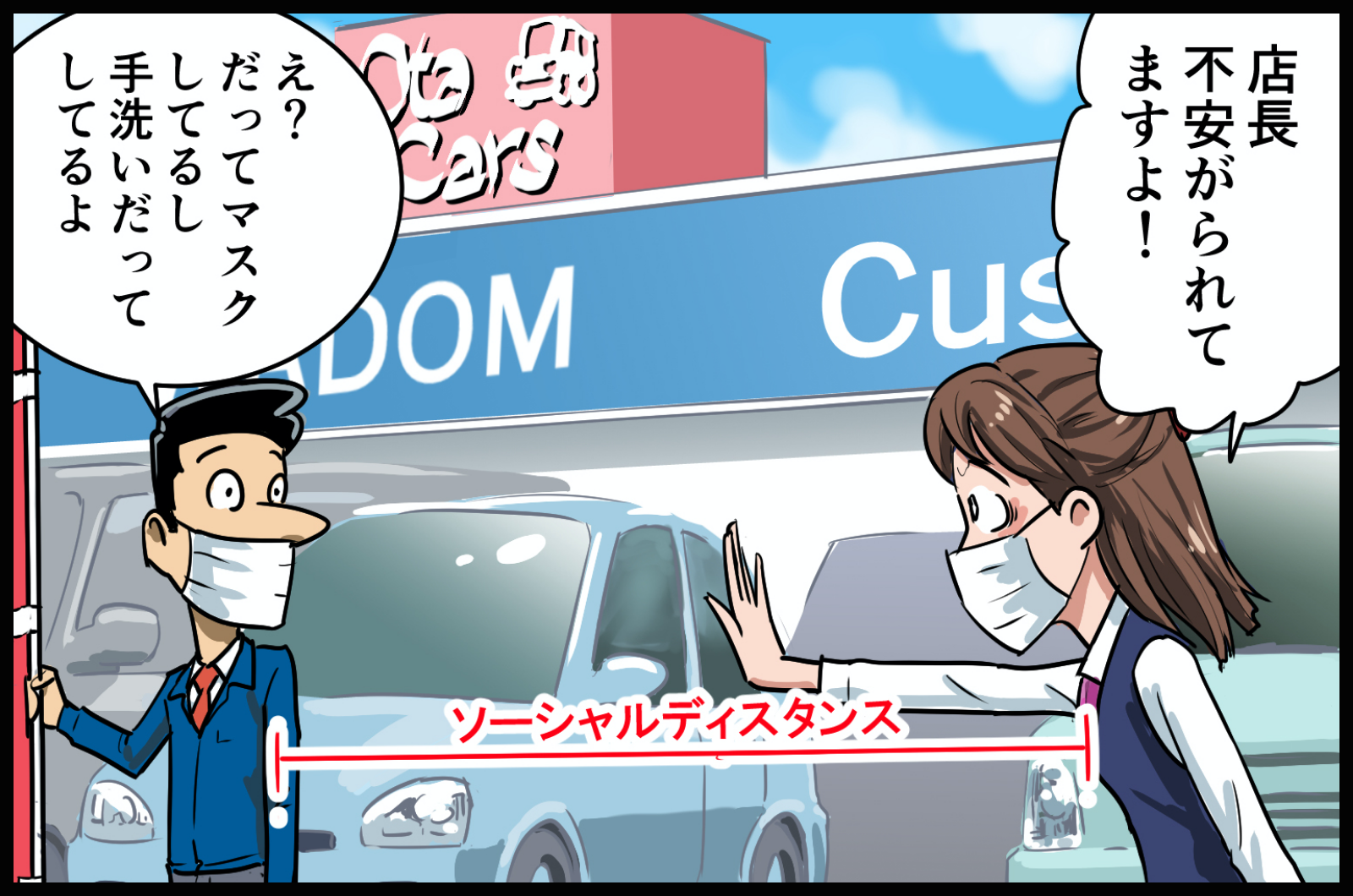 伝わっていますか？<span>お店の安心感</span>