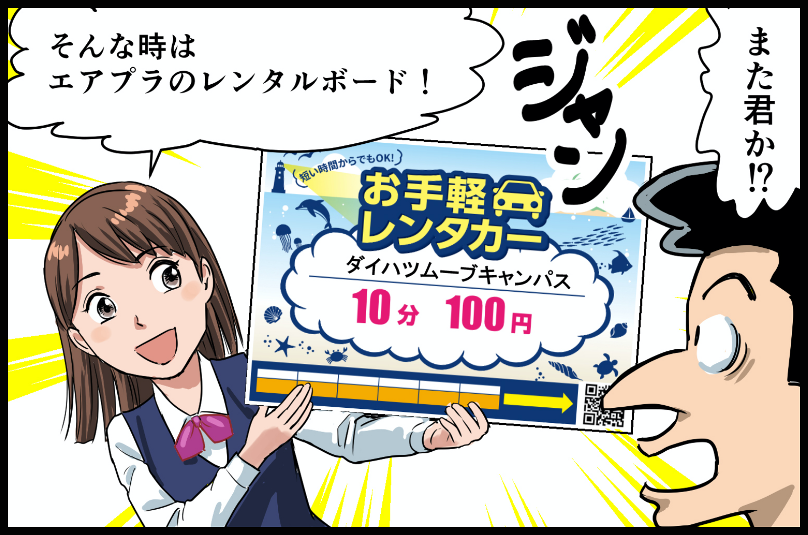 置いているだけでは<span>借りれんタカー</span>