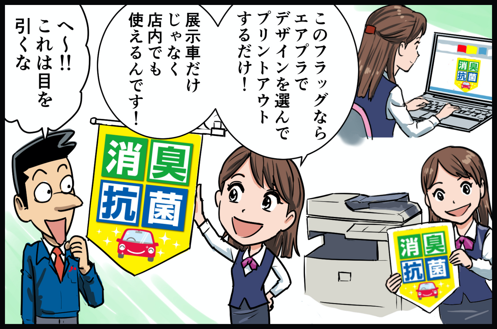 どこかパッとしない<span>クルマの展示</span>