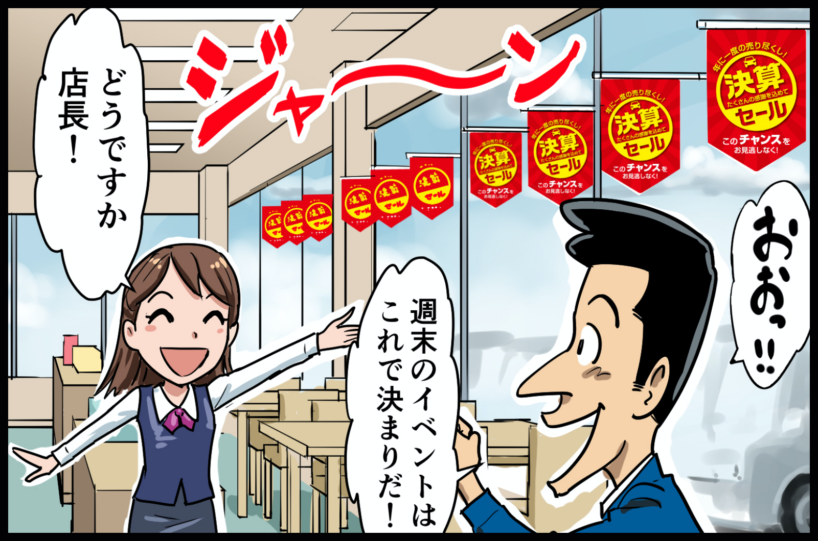 どこかパッとしない<span>クルマの展示</span>