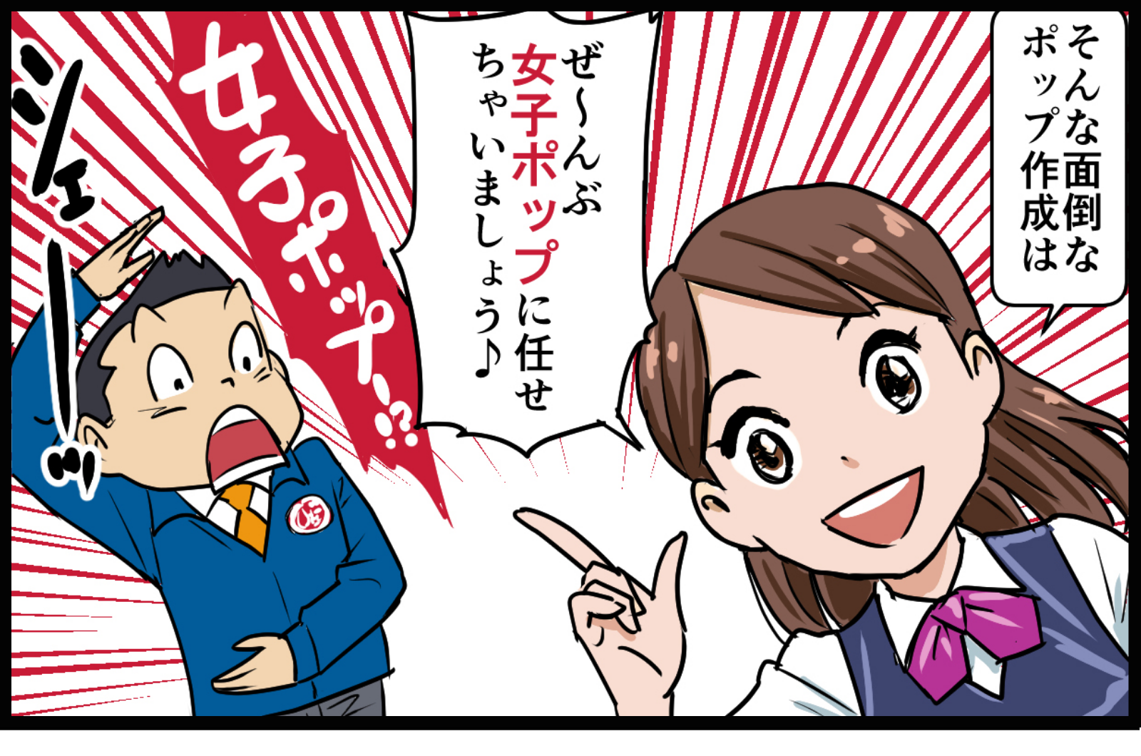 １台１台手書きで作る<span>ポップが面倒</span>