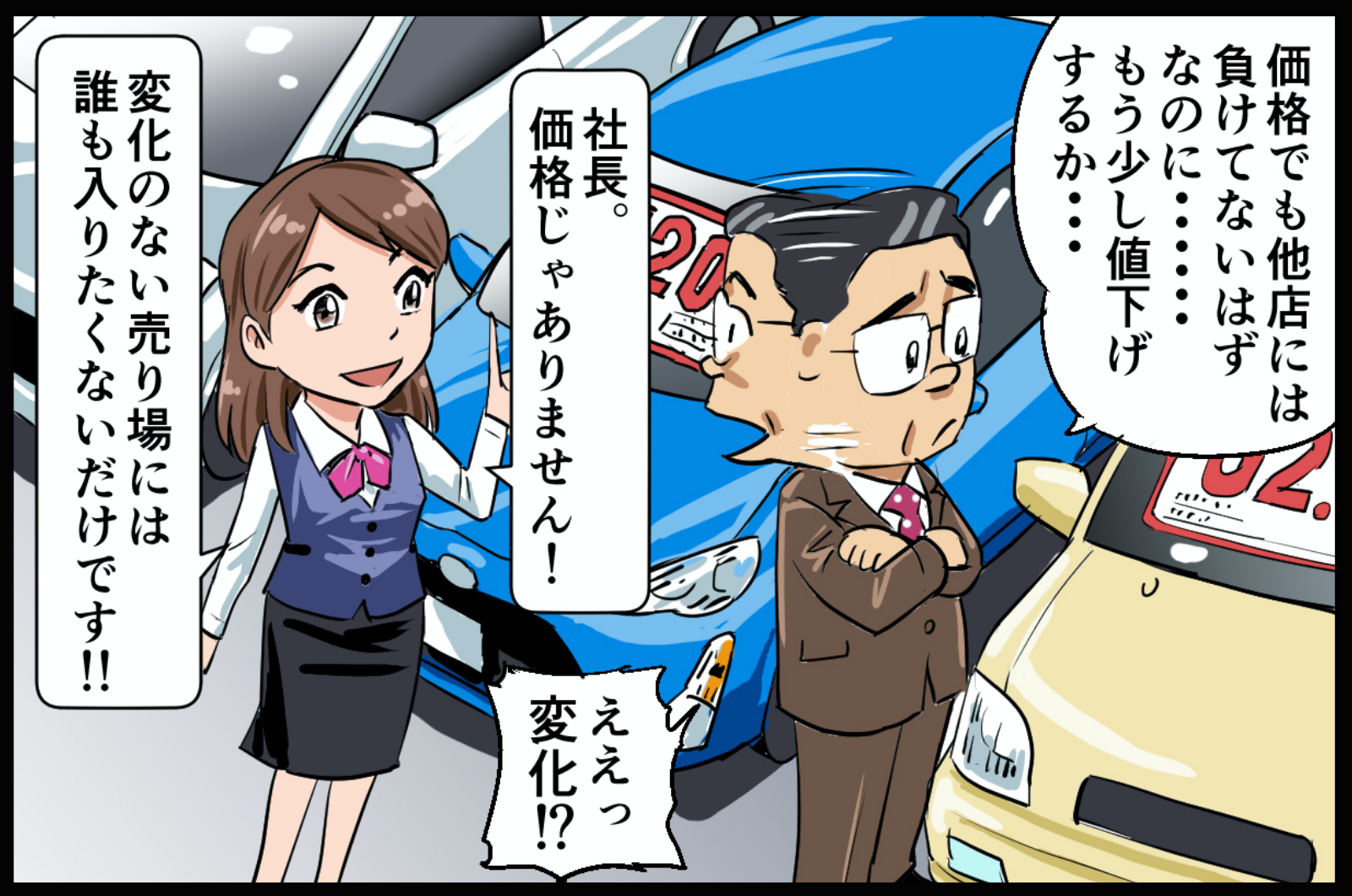 万年<span>同じ光景</span>・・・