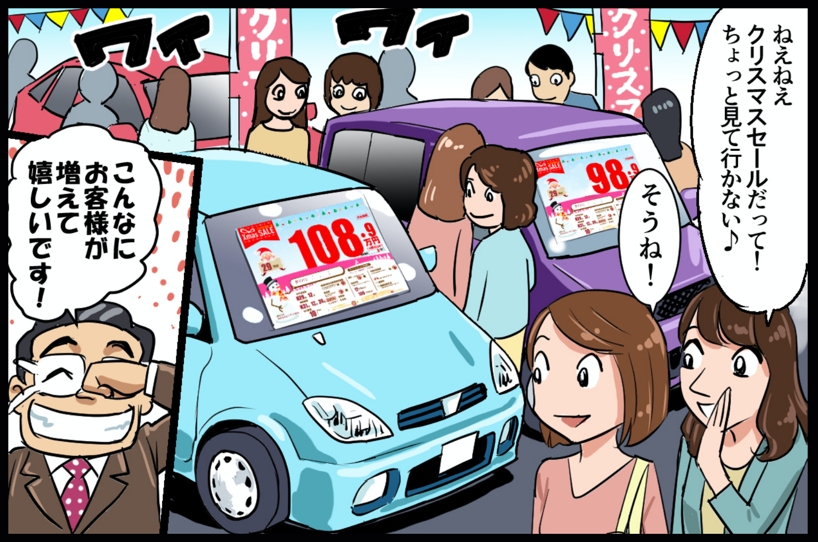 万年<span>同じ光景</span>・・・