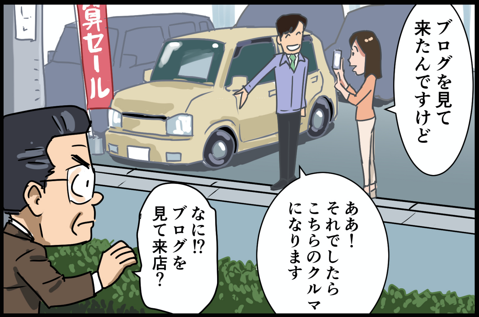 店長がIT音痴・・・