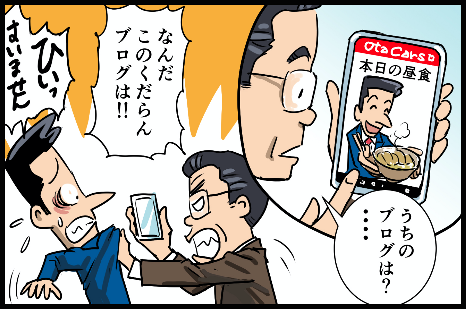 ネット集客したいのに<br><span>店長がIT音痴・・・</span>