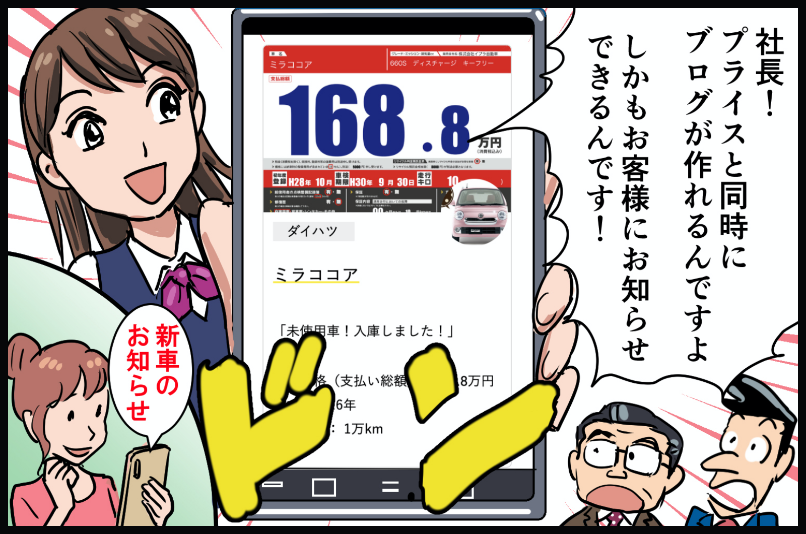 ネット集客したいのに<br><span>店長がIT音痴・・・</span>