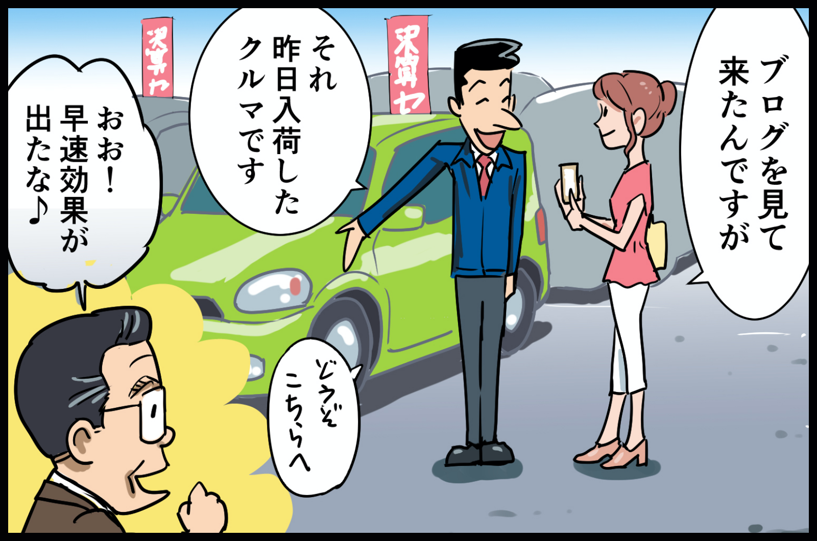 ネット集客したいのに<br><span>店長がIT音痴・・・</span>