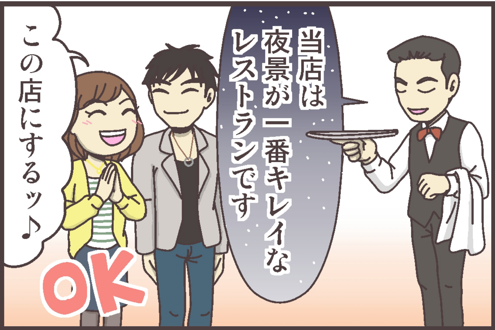 伝わらない<span>専門用語だらけPOP</span>