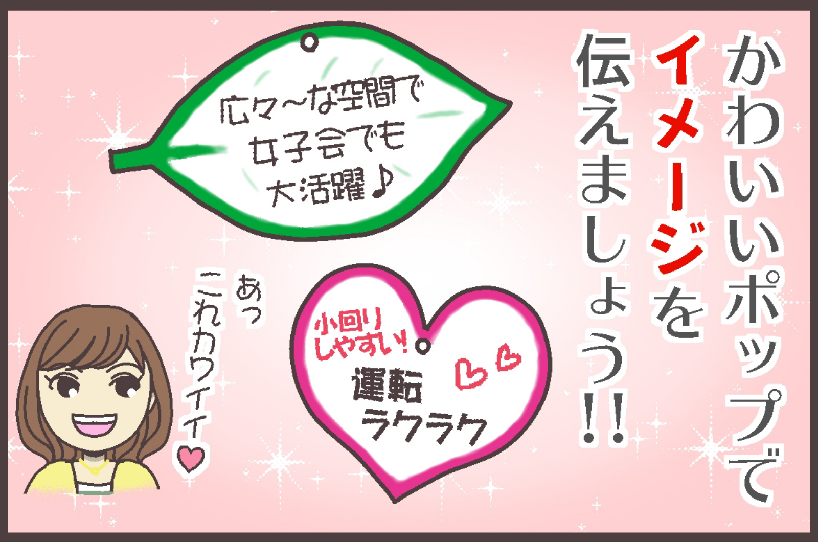 伝わらない<span>専門用語だらけPOP</span>