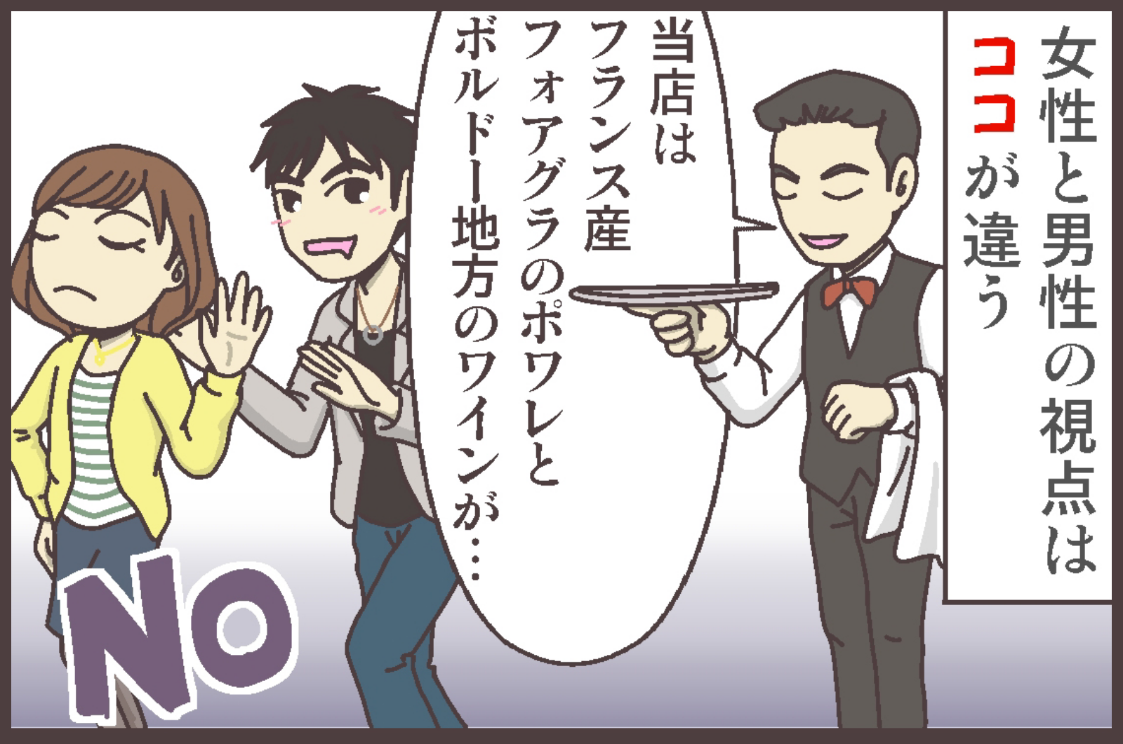 伝わらない<span>専門用語だらけPOP</span>