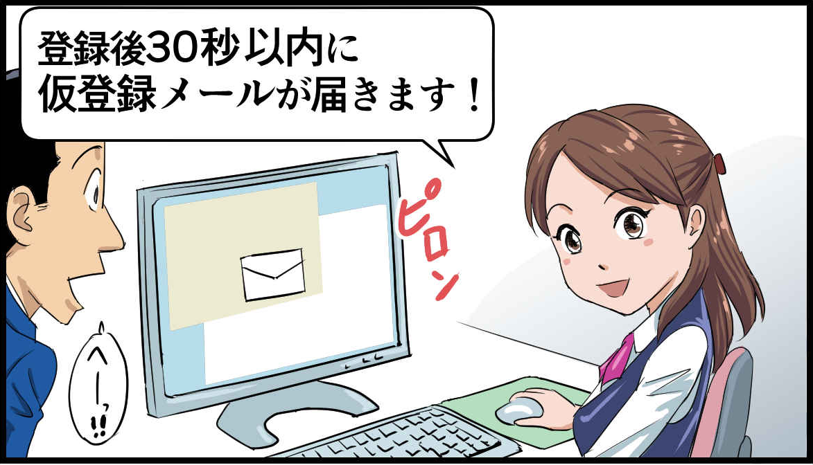 エアプラ無料体験