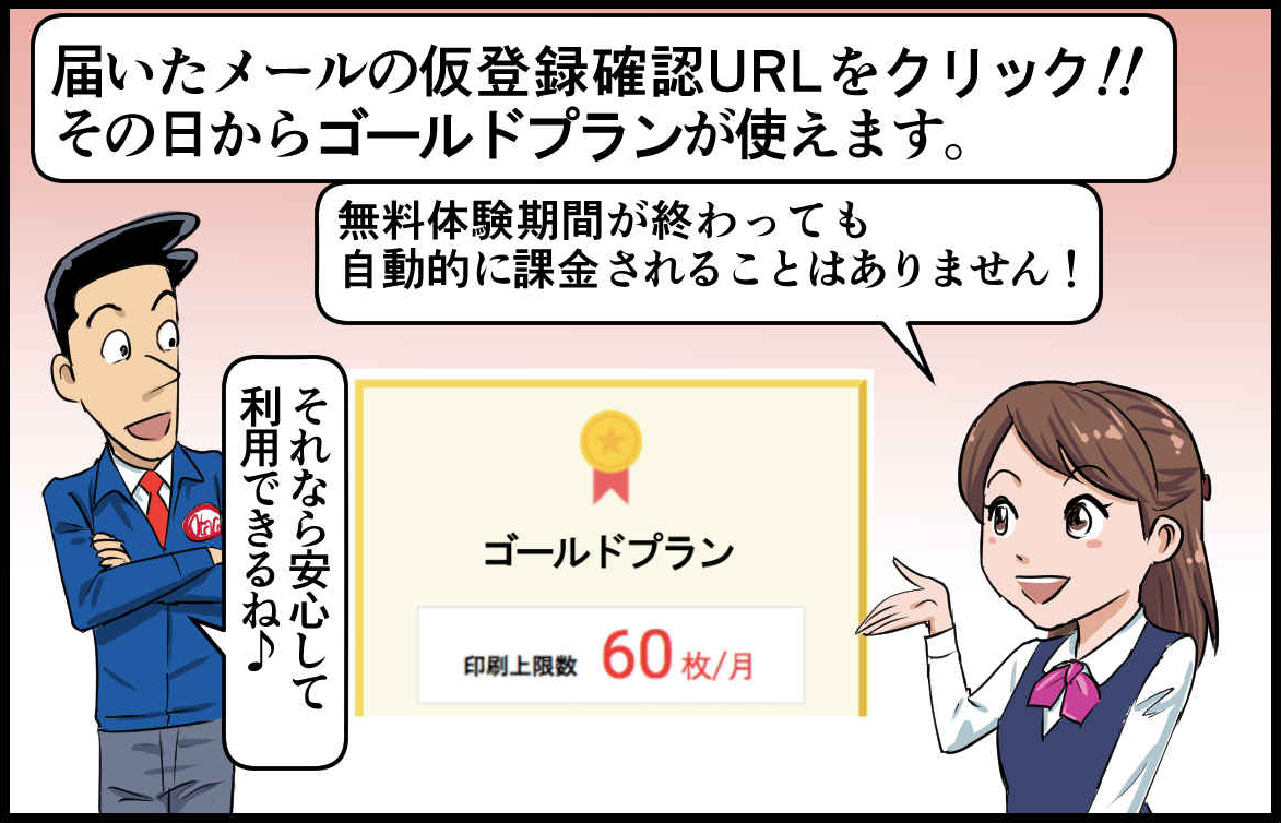 エアプラ無料体験